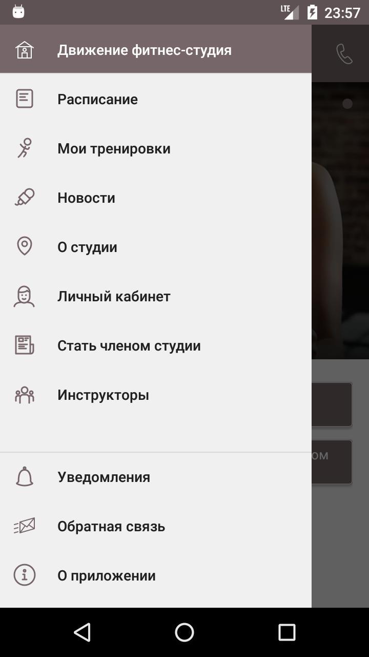 Движение фитнес-студия screenshot image 3_Popularmodapk.com