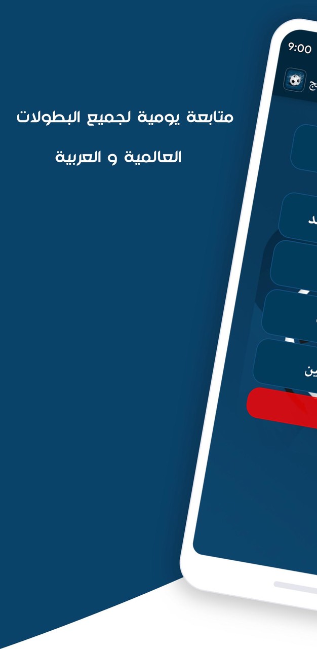 مباريات اليوم مباشر : توقيت نت screenshot image 4_Popularmodapk.com