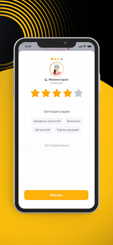 UBCab screenshot image 2_Popularmodapk.com