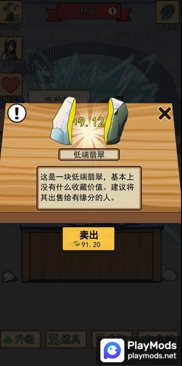 住四合院有多好<span>(No Ads)</span> screenshot image 1_Popularmodapk.com