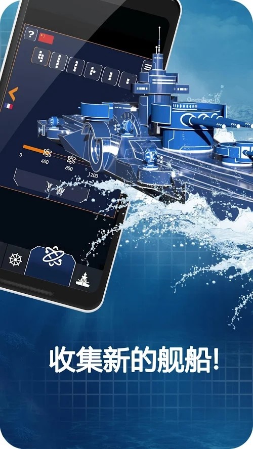 Fleet Battle - Sea Battle(Unlimited Money) screenshot image 11_Popularmodapk.com