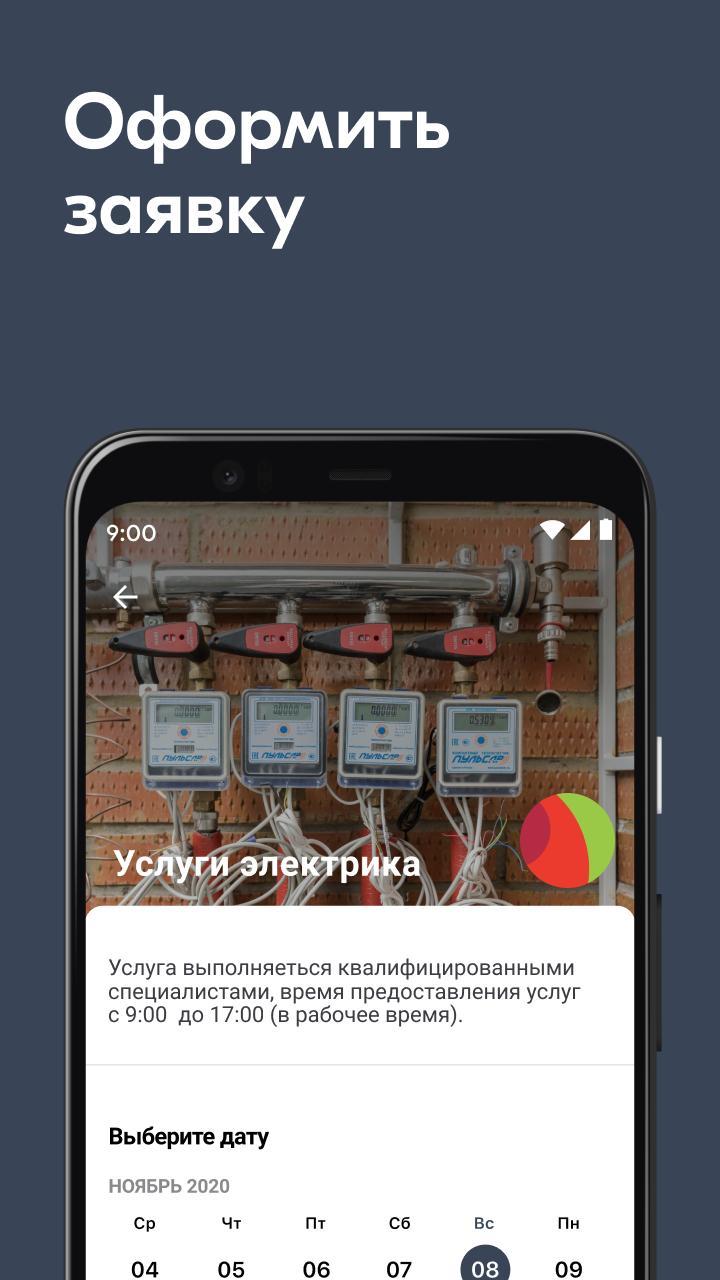 Брусника screenshot image 2_Popularmodapk.com