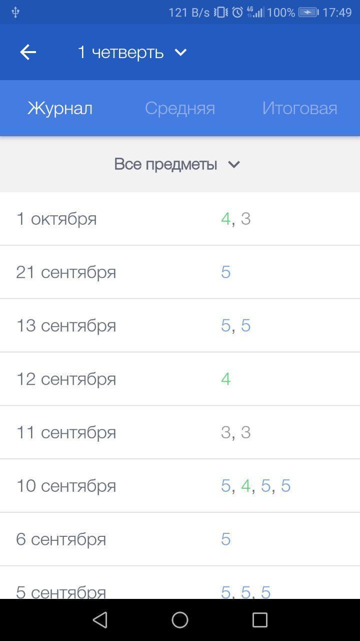 Образование 72 screenshot image 6_Popularmodapk.com