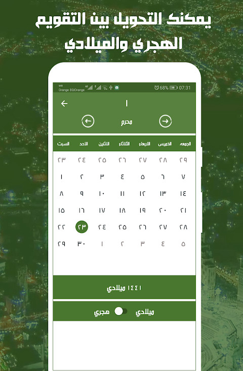أوقات الصلاة والآذان والاذكار screenshot image 4_Popularmodapk.com
