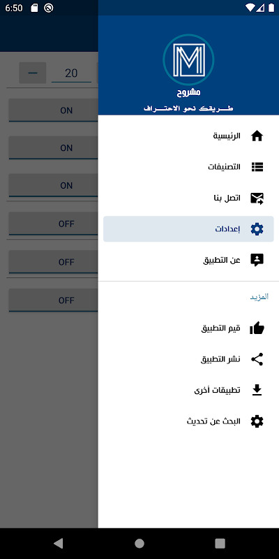 Mashrouh screenshot image 1_Popularmodapk.com