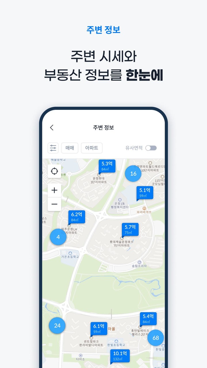 홈노크 - 부동산 통합 자산 및 임대관리 screenshot image 10_Popularmodapk.com