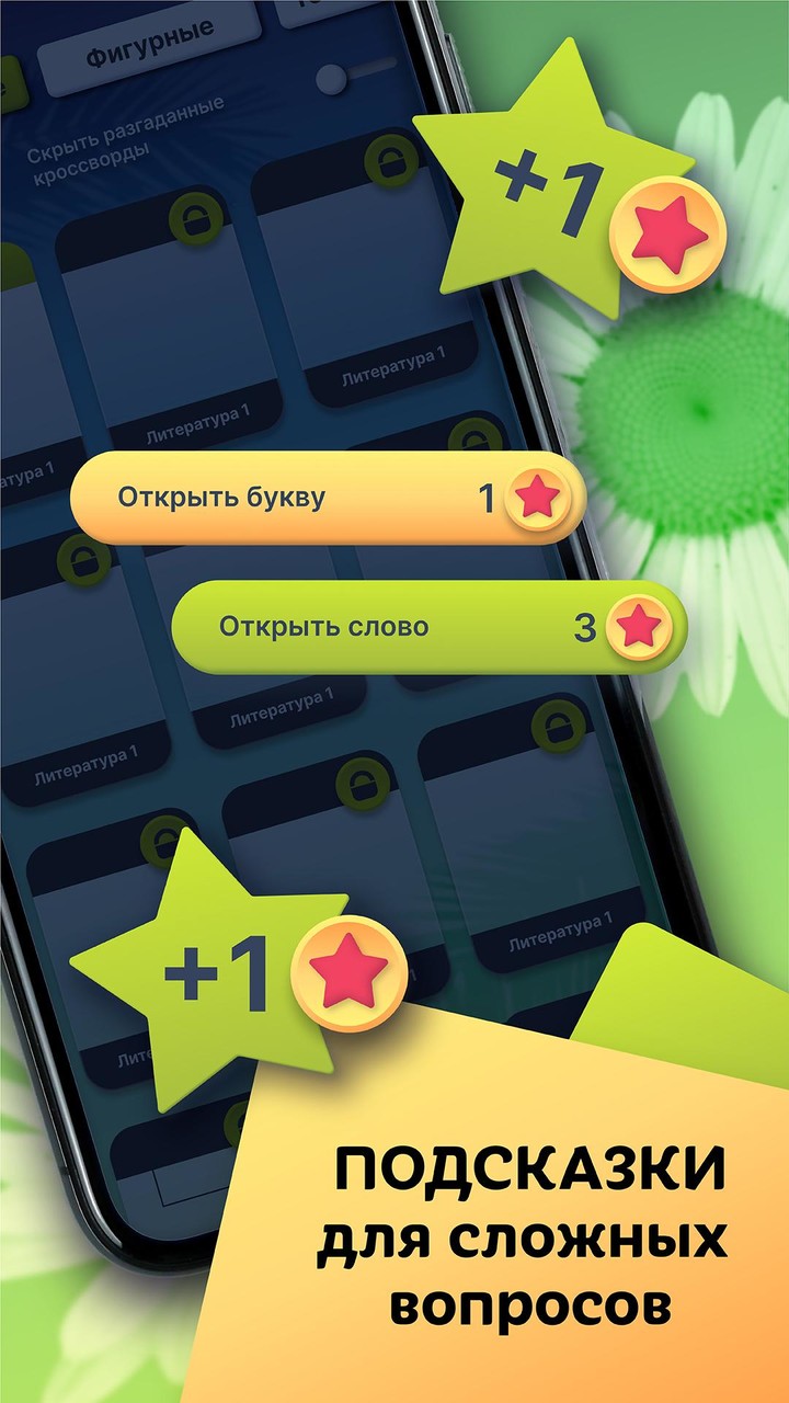 Кроссворды на русском языке screenshot image 4_Popularmodapk.com