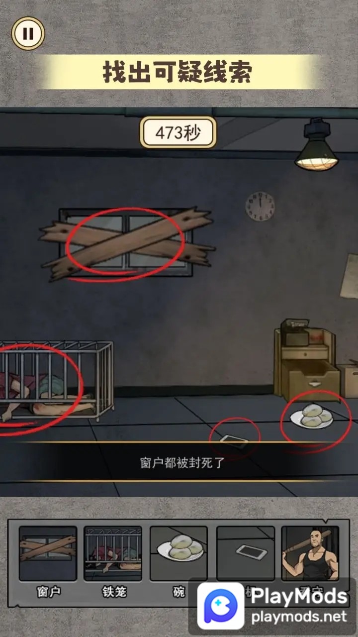 规则怪谈6<span>(No ads)</span> screenshot image 2_Popularmodapk.com