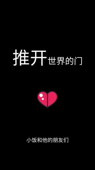 推开世界的门(Beta) screenshot image 3_Popularmodapk.com