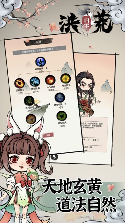 洪荒:归零<span>(BETA)</span> screenshot image 3_Popularmodapk.com