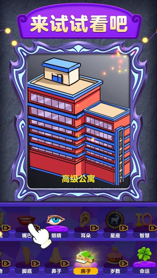 魔镜模拟器 screenshot image 5_Popularmodapk.com