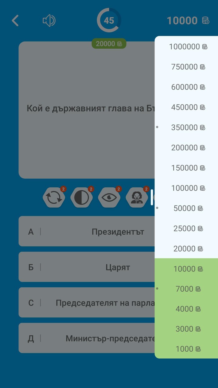 Стани Милионер 2022: Bulgarian screenshot image 4_Popularmodapk.com