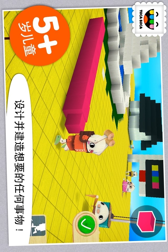 Toca Builders<span>(paid game to play for free)</span> screenshot image 4_Popularmodapk.com