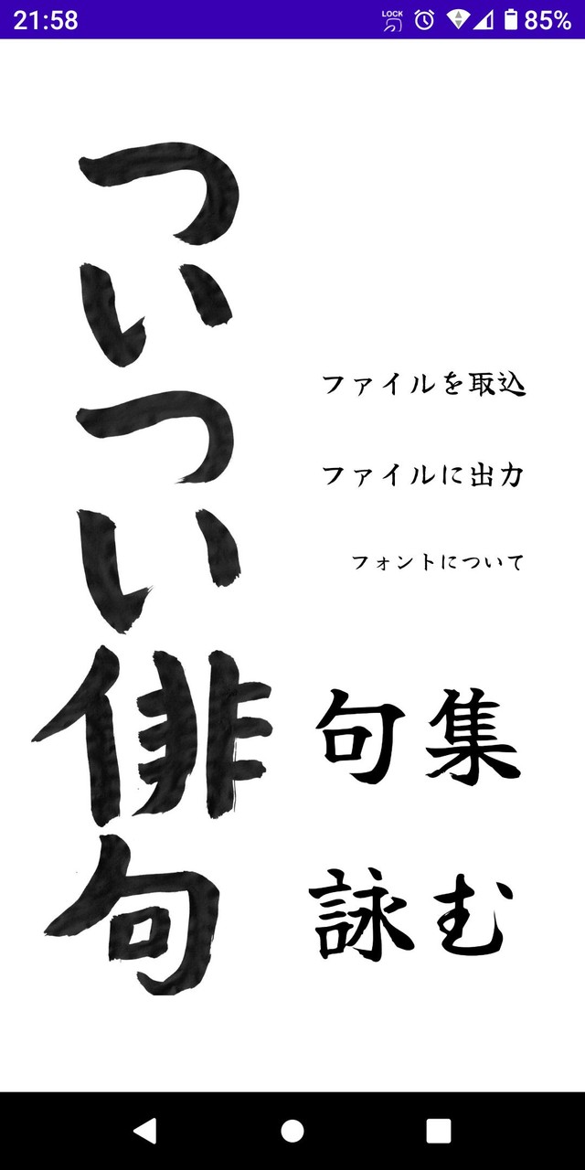 ついつい俳句 screenshot image 14_Popularmodapk.com