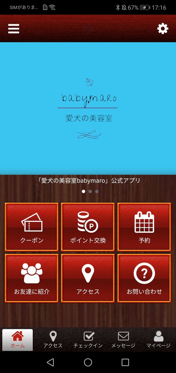 愛犬の美容室babymaro screenshot image 3_Popularmodapk.com