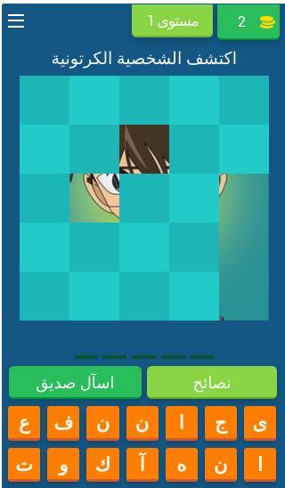 لعبة شخصيات كرتون screenshot image 3_Popularmodapk.com