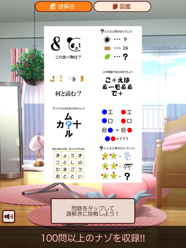 謎解き育成ゲーム 謎喰いエイリアン娘 screenshot image 8_Popularmodapk.com