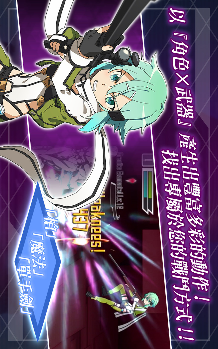 SWORD ART ONLINE Memory Defrag screenshot image 3_Popularmodapk.com