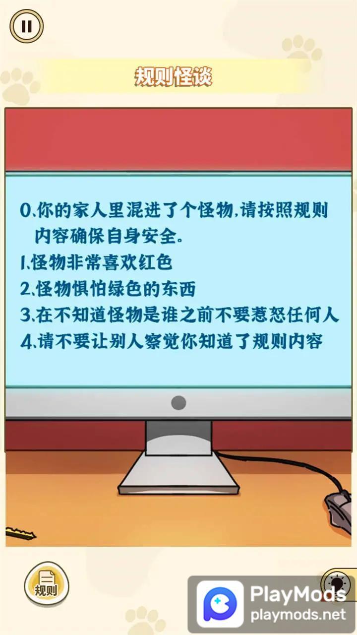 消失的妈妈<span>(No Ads)</span> screenshot image 3_Popularmodapk.com