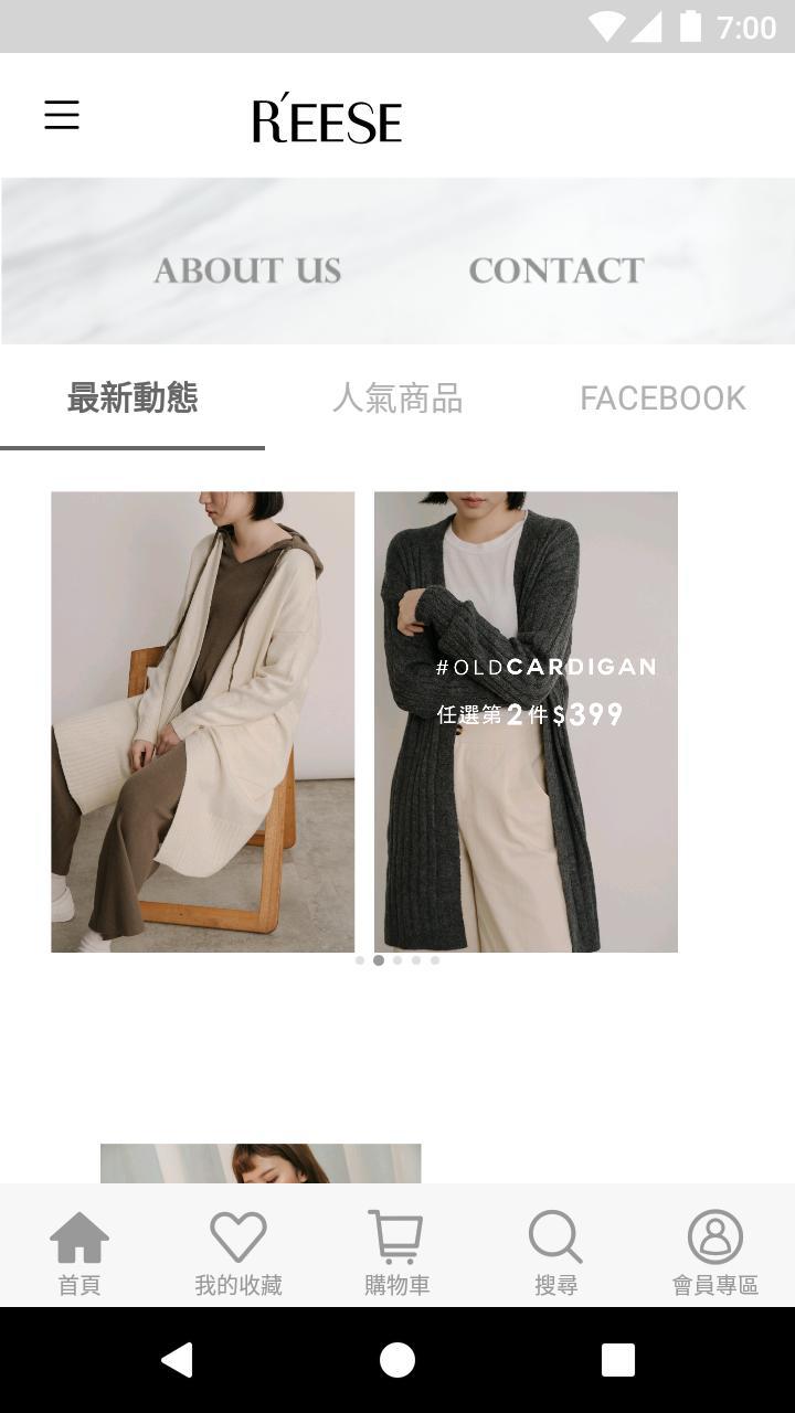 REESE 混搭新時尚 screenshot image 4_Popularmodapk.com