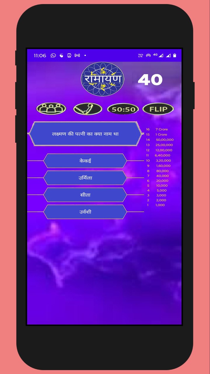 Ramayan: KBC Crorepati Quiz screenshot image 1_Popularmodapk.com