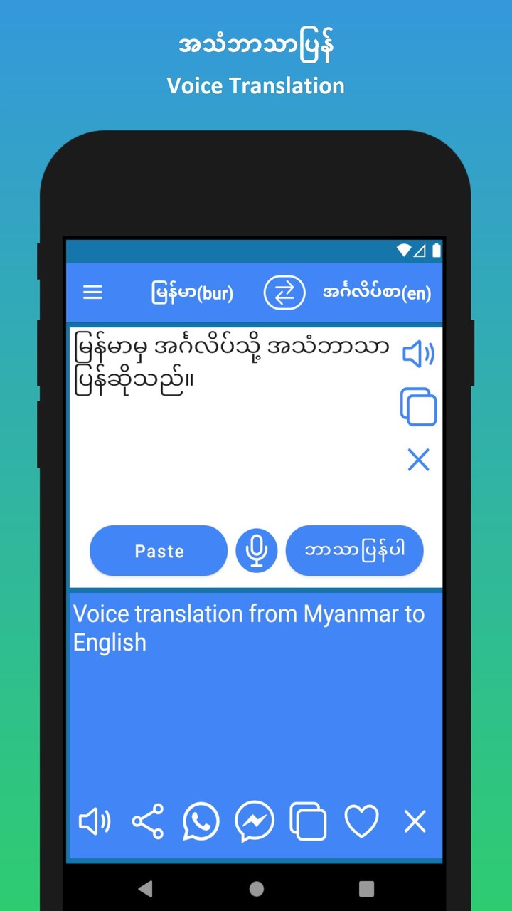 English to Burmese Translator screenshot image 10_Popularmodapk.com