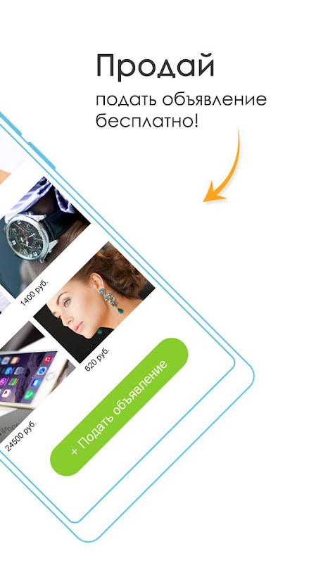 Объявления КупиПродай screenshot image 11_Popularmodapk.com