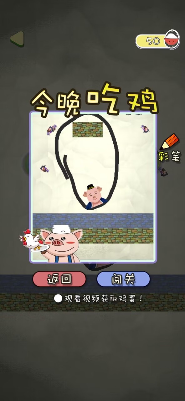 救救八戒<span>(No Ads)</span> screenshot image 5_Popularmodapk.com