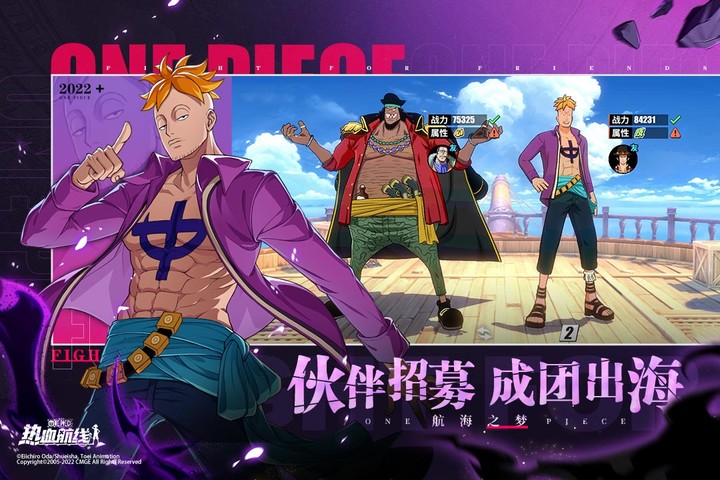 航海王热血航线 screenshot image 4_Popularmodapk.com