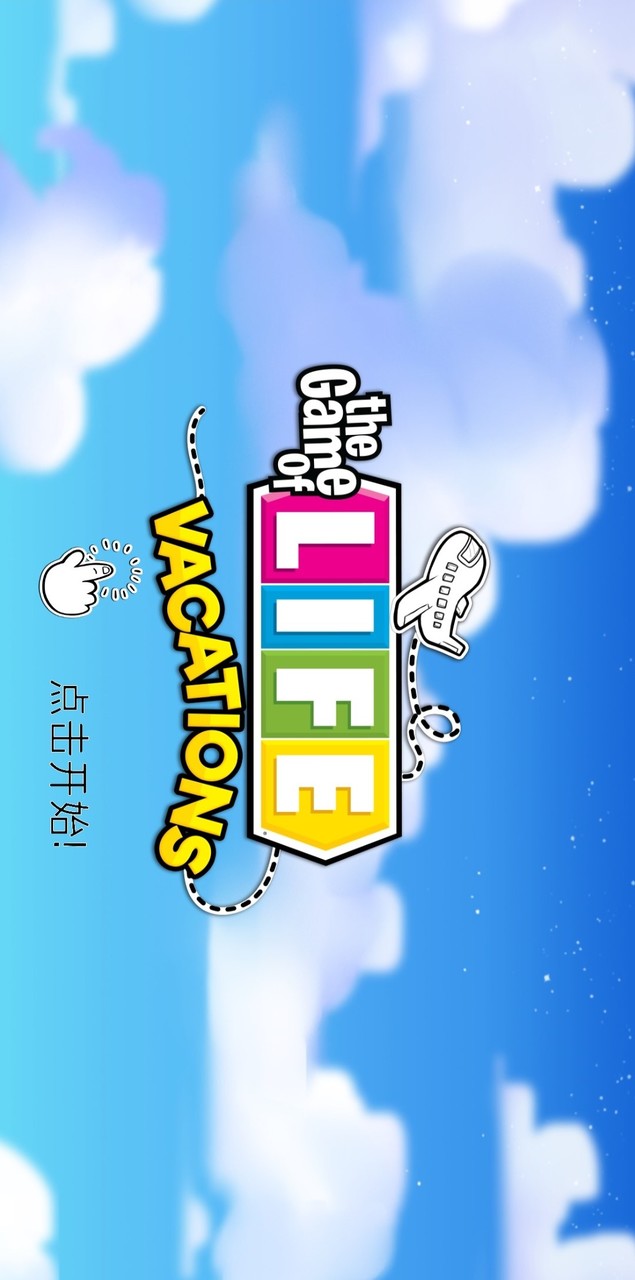 游戏人生：假期汉化破解版（十八汉化组）<span>(mod)</span> screenshot image 1_Popularmodapk.com