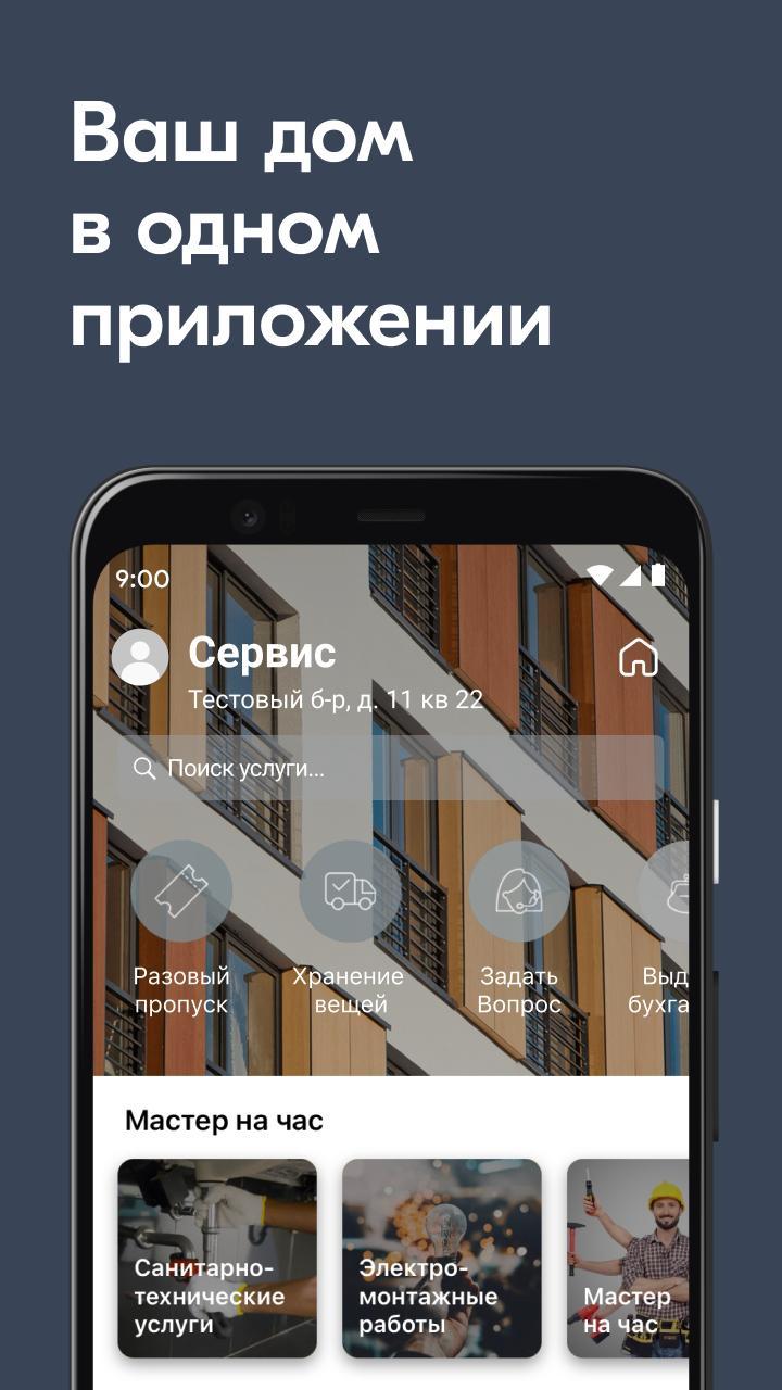 Брусника screenshot image 1_Popularmodapk.com