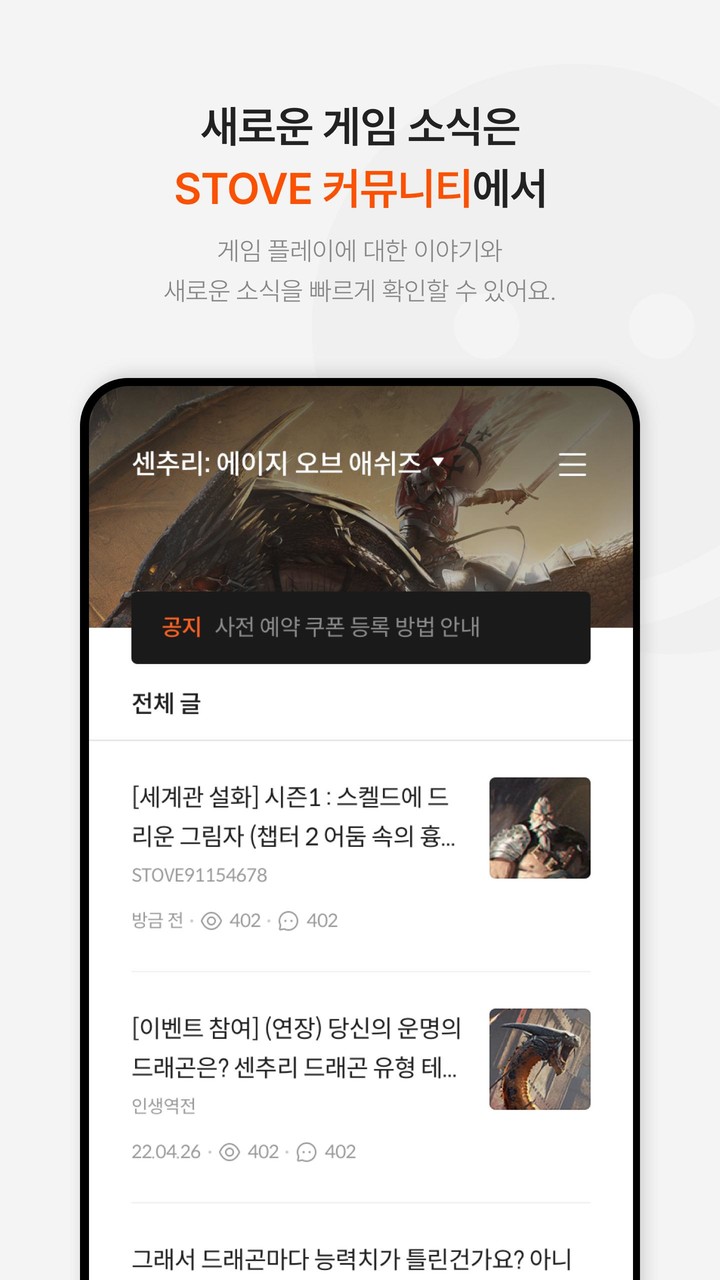 STOVE APP - 스토브 앱 screenshot image 9_Popularmodapk.com