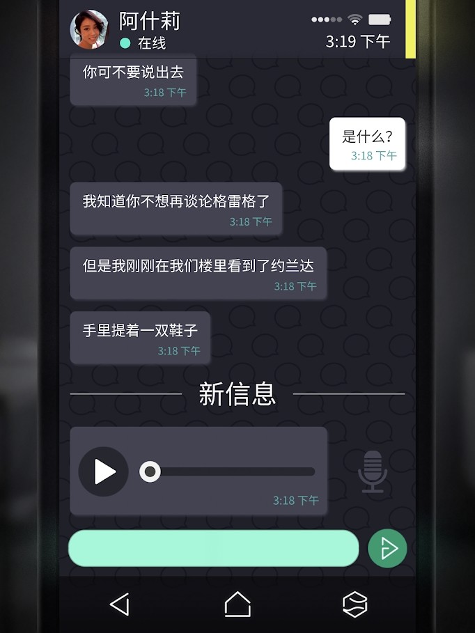SIMULACRA - Found phone horror mystery(Full Content) screenshot image 1_Popularmodapk.com