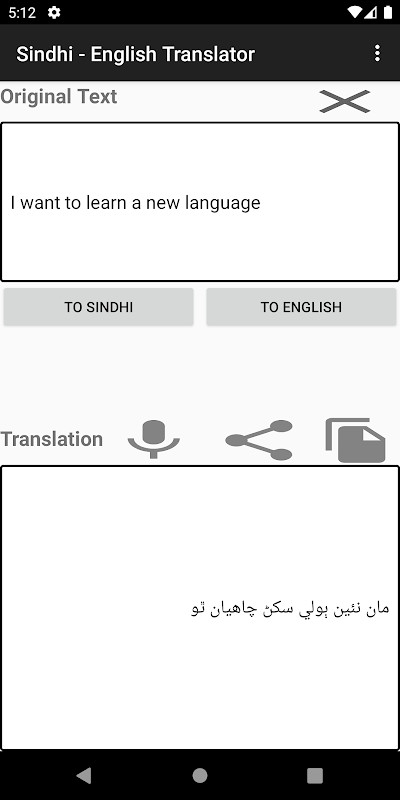 Sindhi - English Translator screenshot image 3_Popularmodapk.com