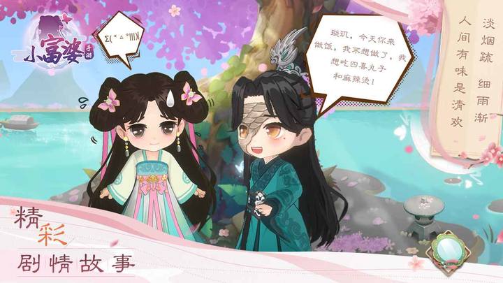 小富婆<span>(BETA)</span> screenshot image 2_Popularmodapk.com