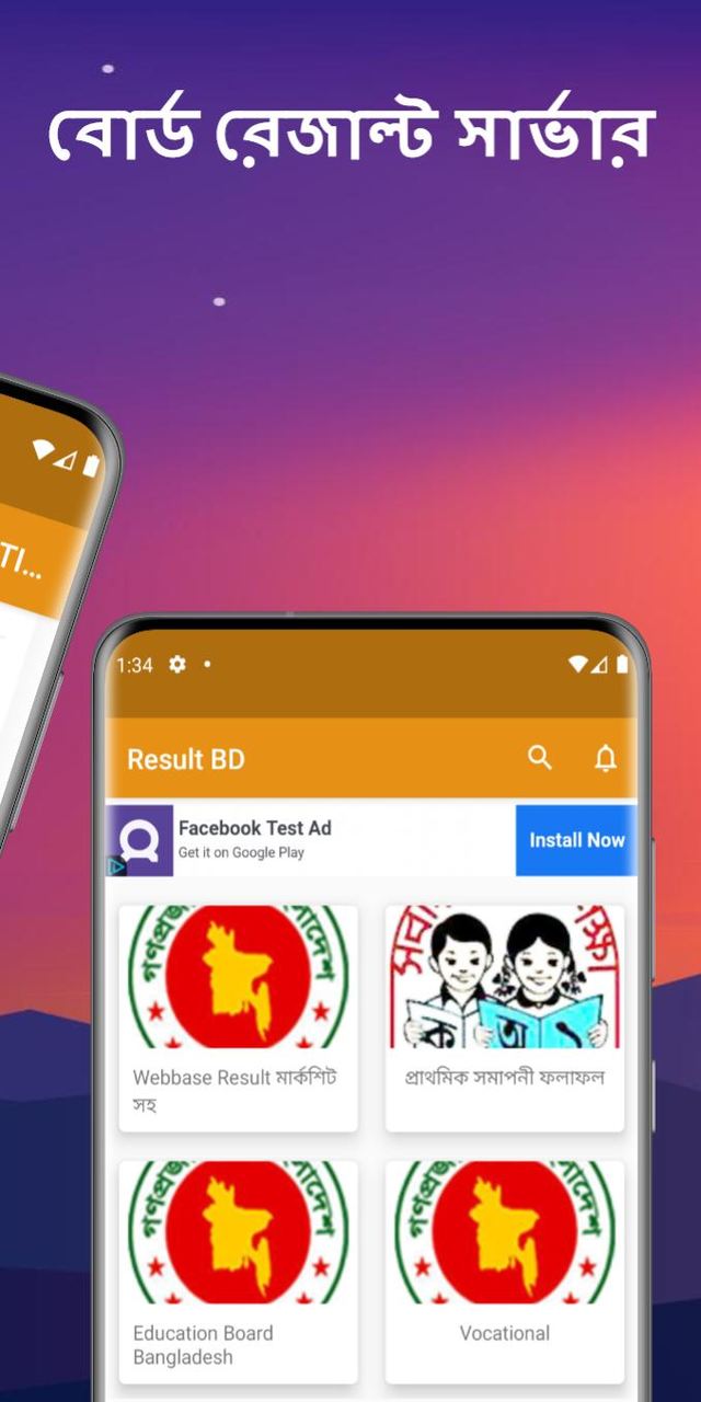 Result BD-মার্কশিট ডাউনলোড screenshot image 7_Popularmodapk.com