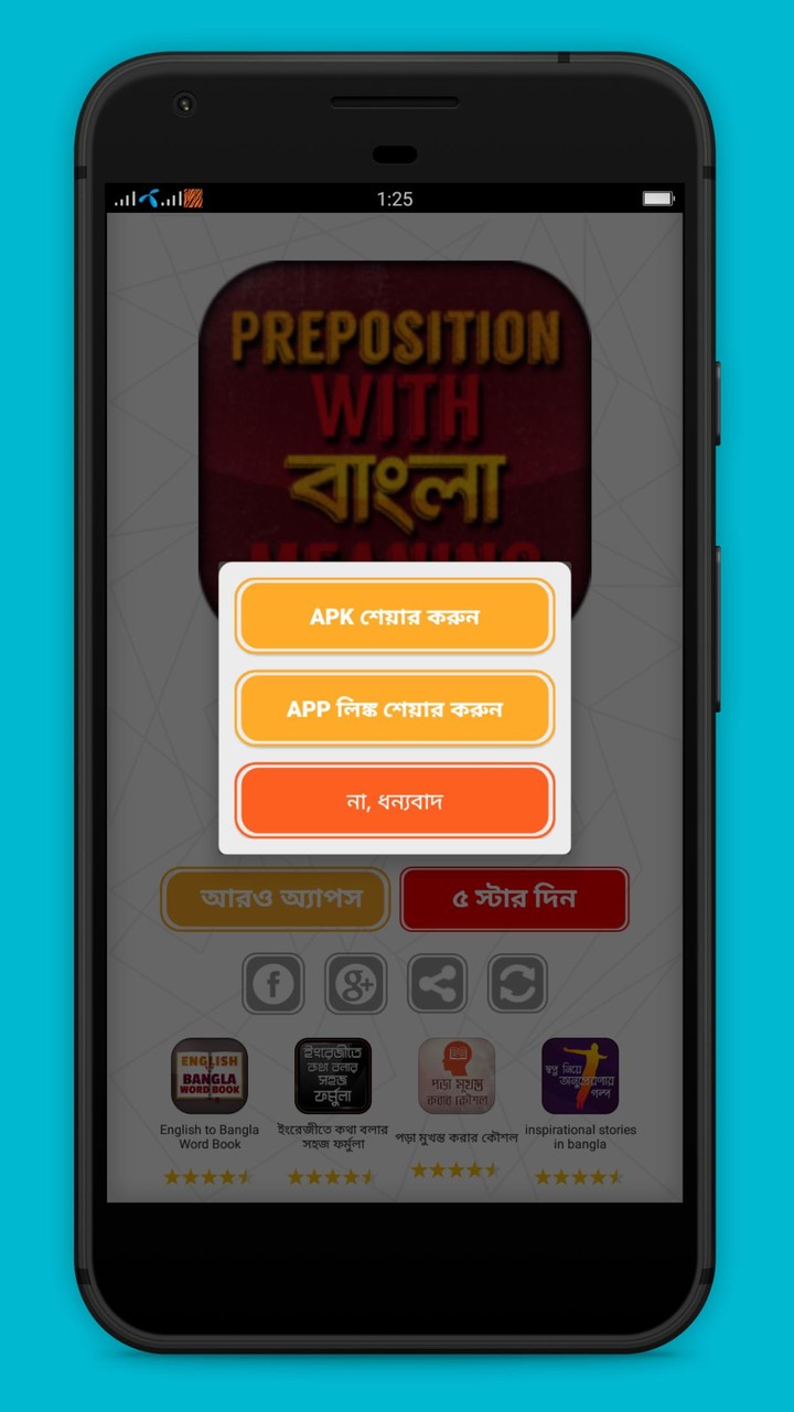Appropriate preposition screenshot image 5_Popularmodapk.com