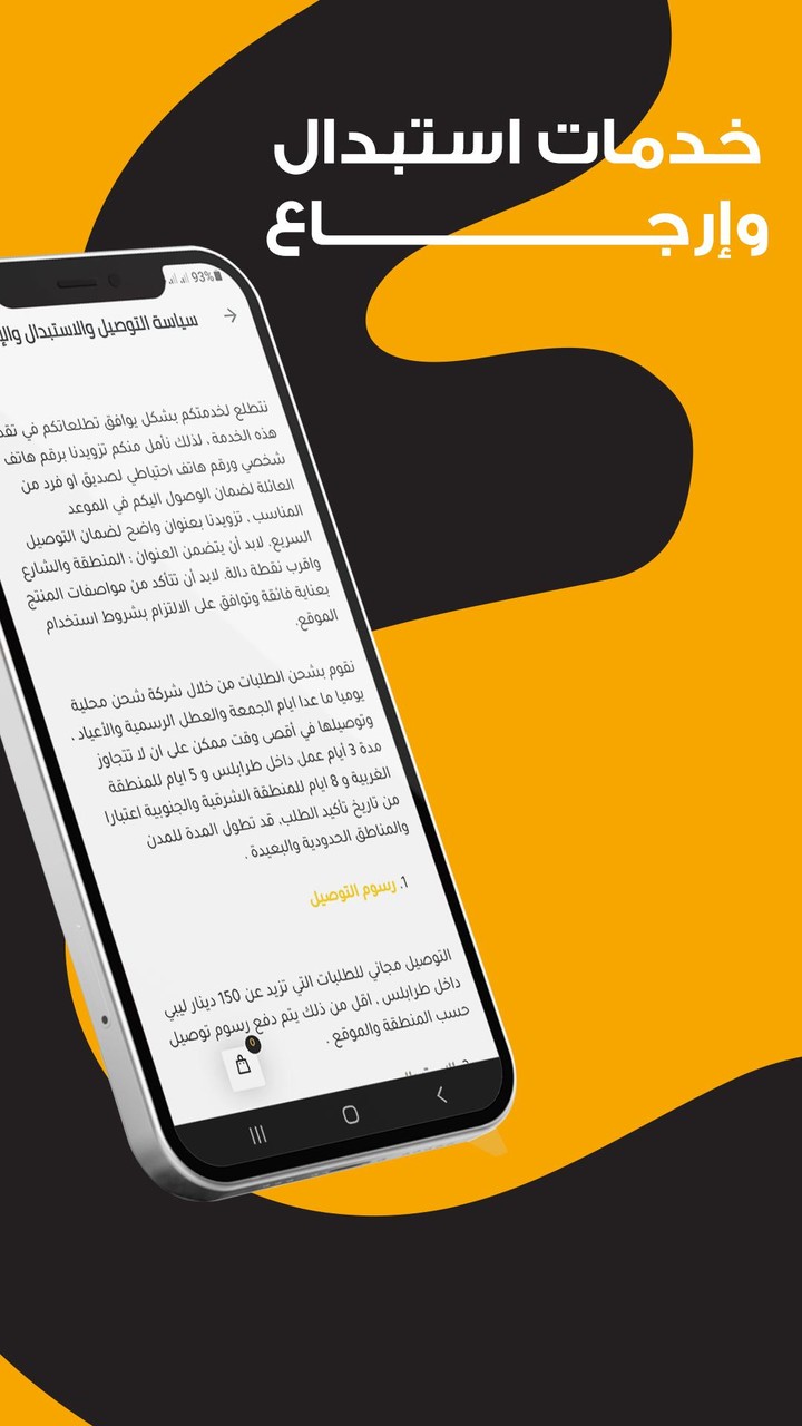 mataa مَتاع screenshot image 9_Popularmodapk.com