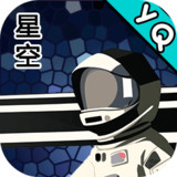 星空-登陆行星0.1.6_Popularmodapk.com