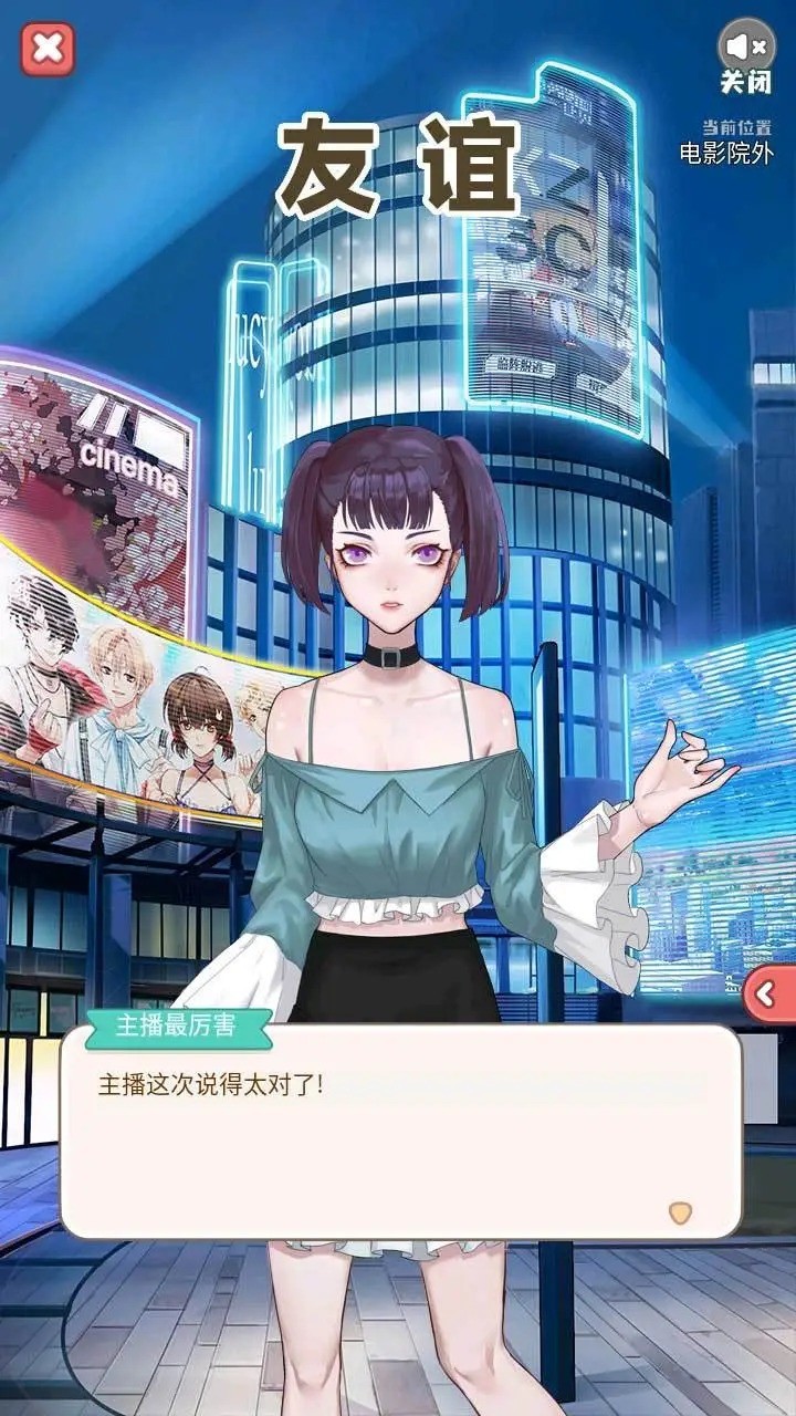 友谊<span>(BETA)</span> screenshot image 4_Popularmodapk.com