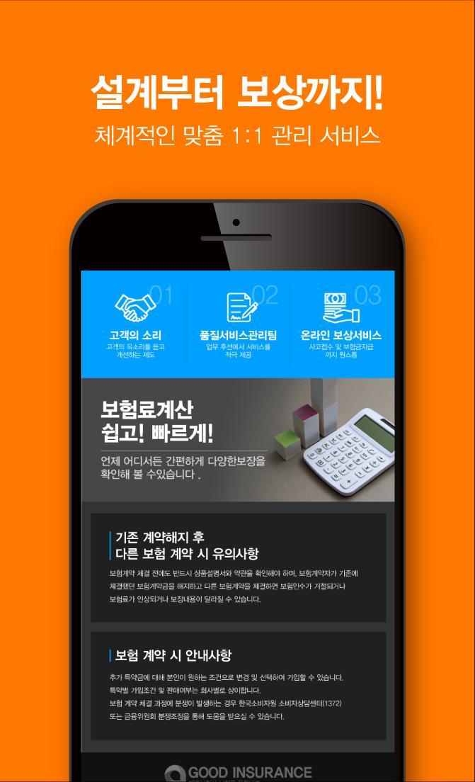 실비보험금액 안과 영수증 독감예방접종 여드름치료 자궁근 screenshot image 8_Popularmodapk.com