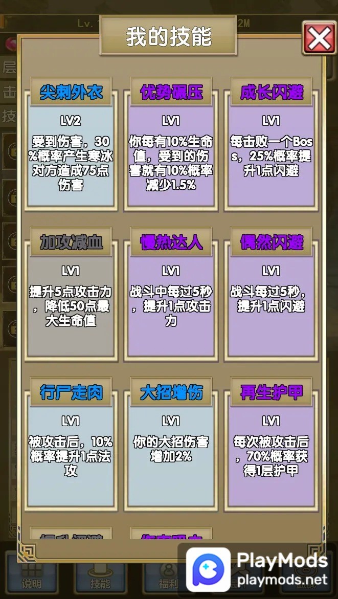 我老婆特牛2<span>(No Ads)</span> screenshot image 2_Popularmodapk.com