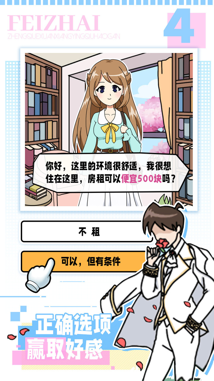 Sakura apartment simulator (trial version) screenshot image 2_Popularmodapk.com