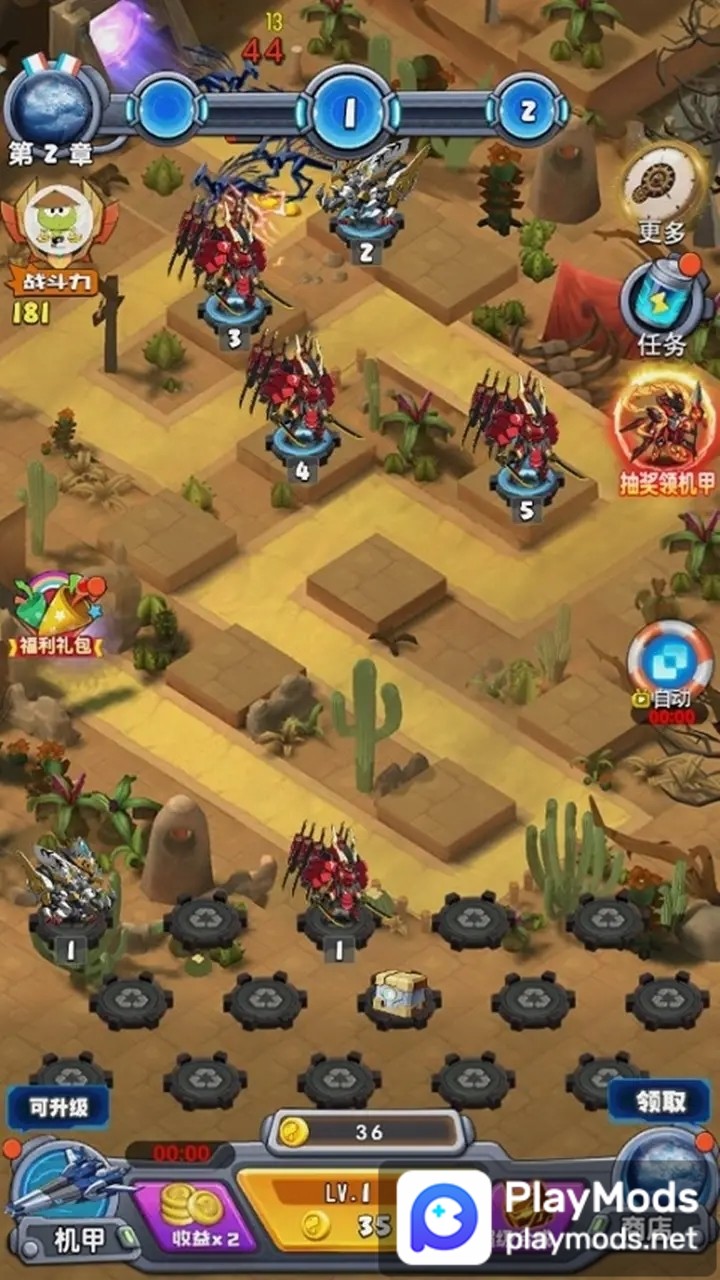 机甲塔防<span>(no ads)</span> screenshot image 8_Popularmodapk.com