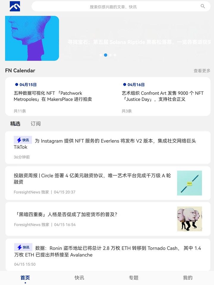 Foresight News screenshot image 4_Popularmodapk.com