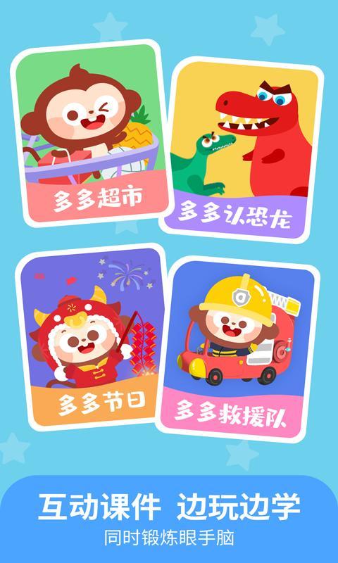 儿歌多多小朋友版 screenshot image 2_Popularmodapk.com