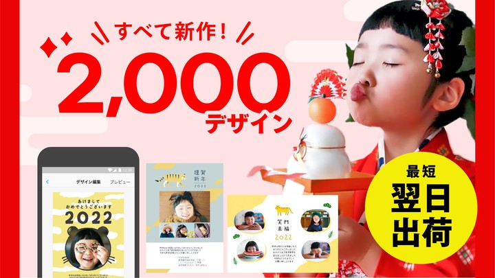 みてね年賀状2022 screenshot image 19_Popularmodapk.com