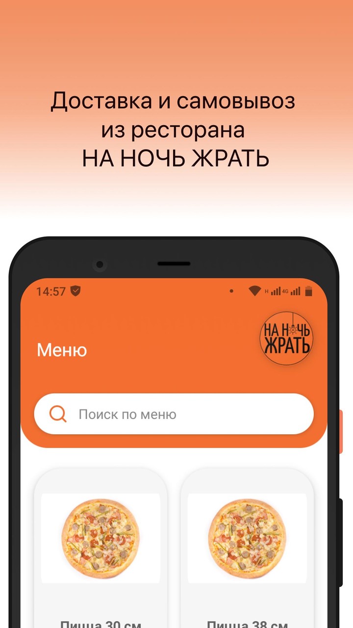 НА НОЧЬ ЖРАТЬ screenshot image 1_Popularmodapk.com