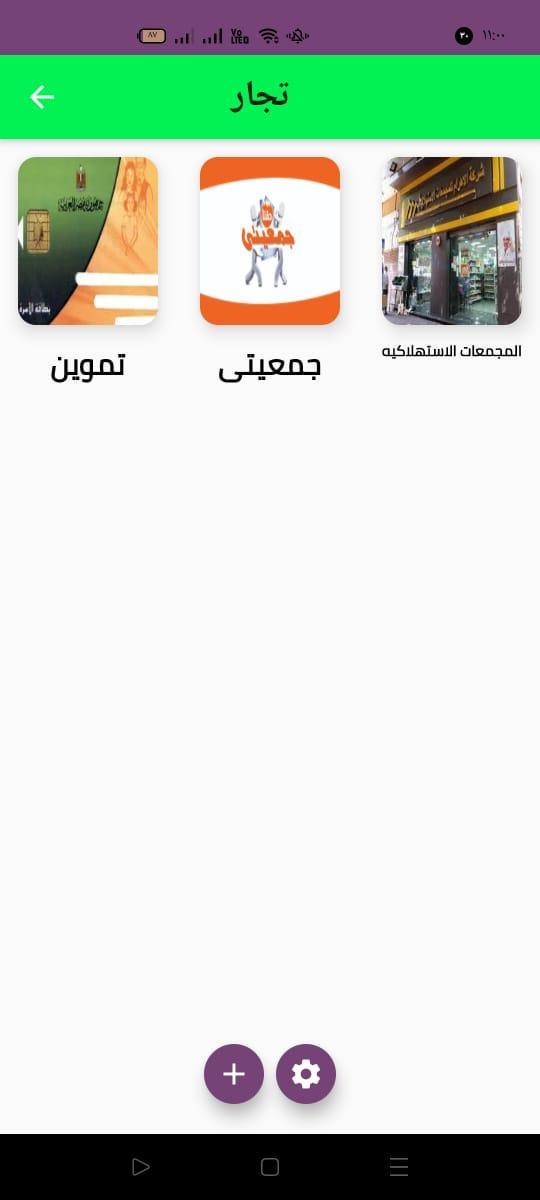 تموين مصر screenshot image 12_Popularmodapk.com