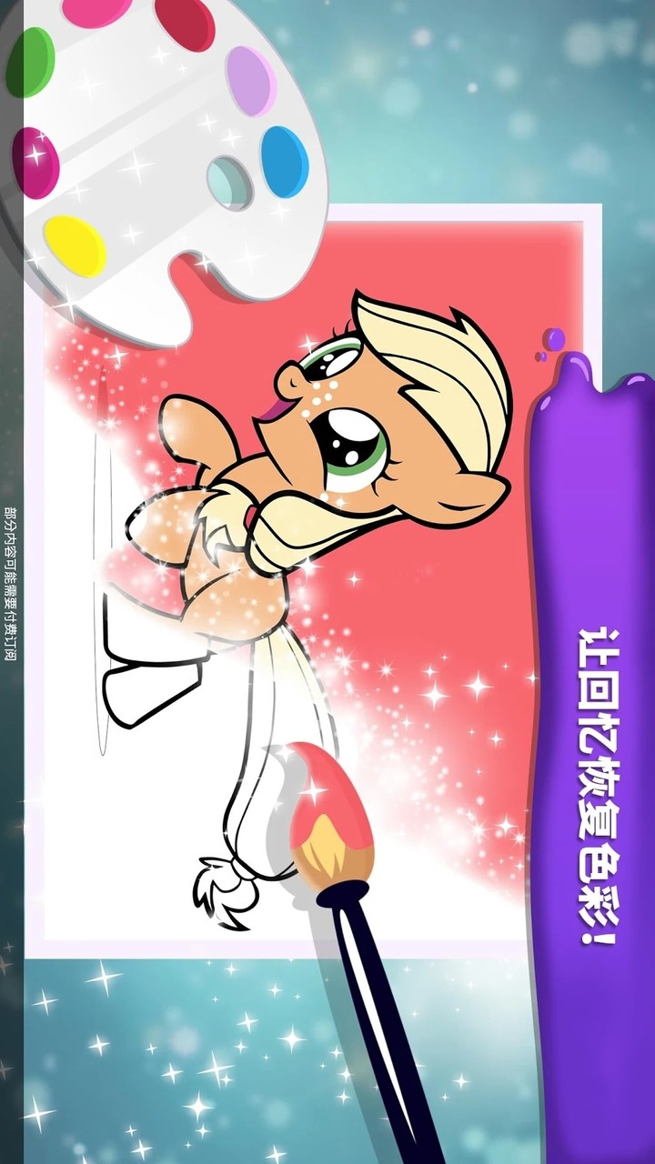 My Little Pony Color By Magic<span>(Unlimited Money)</span> screenshot image 4_Popularmodapk.com